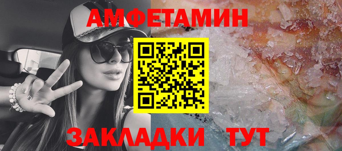 Архангельск  АМФ  АМФ  Amphetamine 98%  Вход с VPN 