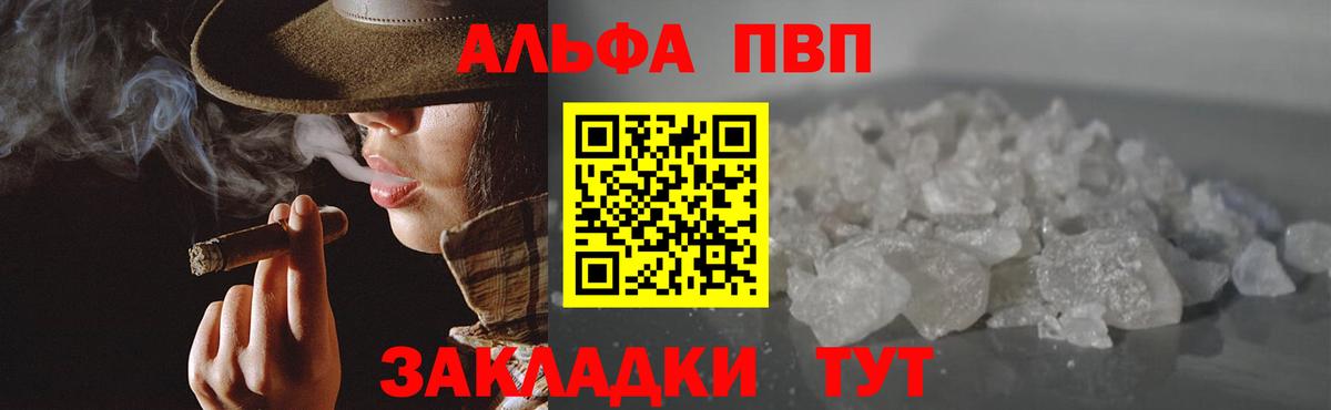 Alpha PVP мука  A PVP СК КРИС  Вход с VPN  Alpha PVP крисы CK  Архангельск 