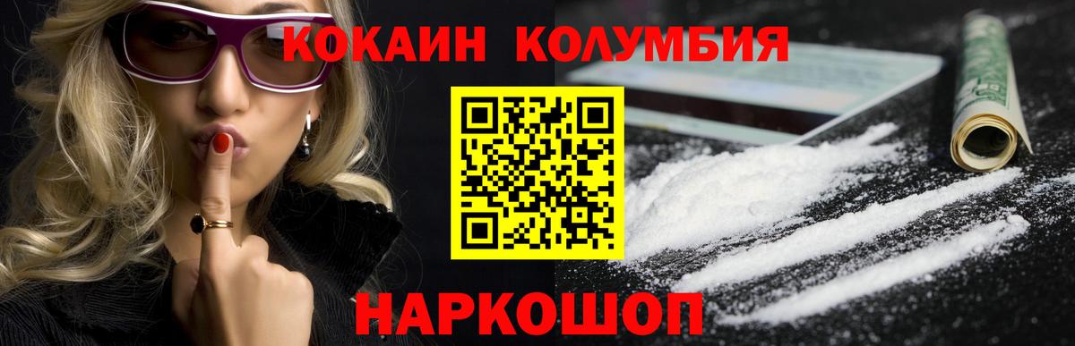 Архангельск  COCAIN Fish Scale  COCAIN  Вход с VPN 