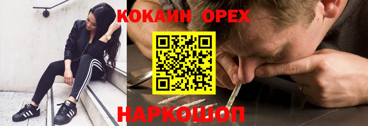 Кокаин Колумбийский Архангельск