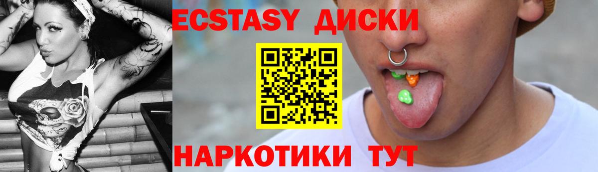 ЭКСТАЗИ 280 MDMA  Ecstasy VHQ  Архангельск  Вход с VPN 
