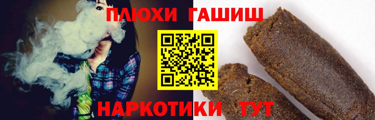Архангельск  Гашиш Premium  Вход с VPN 