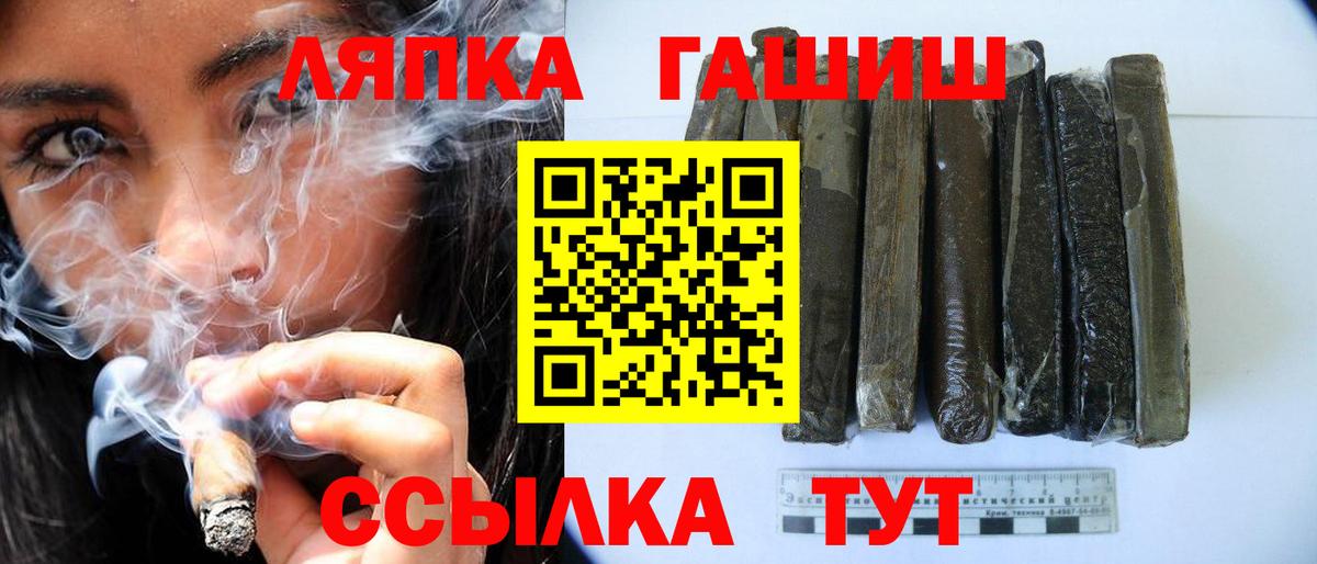 ГАШ hashish Архангельск