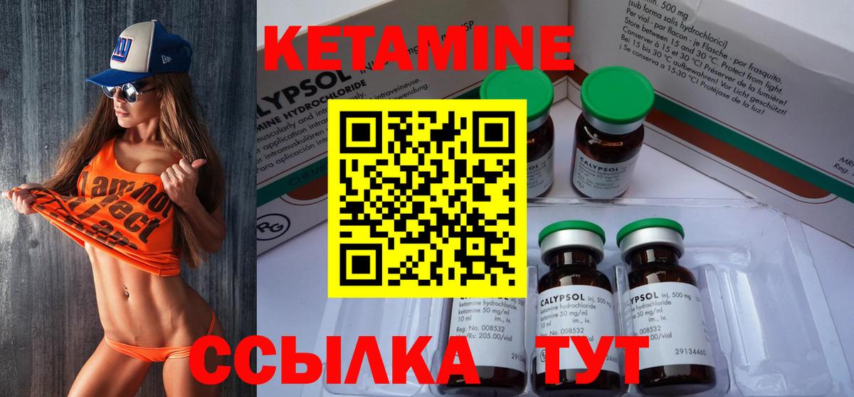 КЕТАМИН VHQ  Вход с VPN  Архангельск 