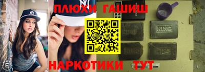 синтетический гашиш Апрелевка
