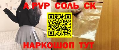 синтетический гашиш Апрелевка