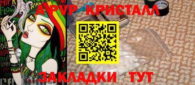 синтетический гашиш Апрелевка