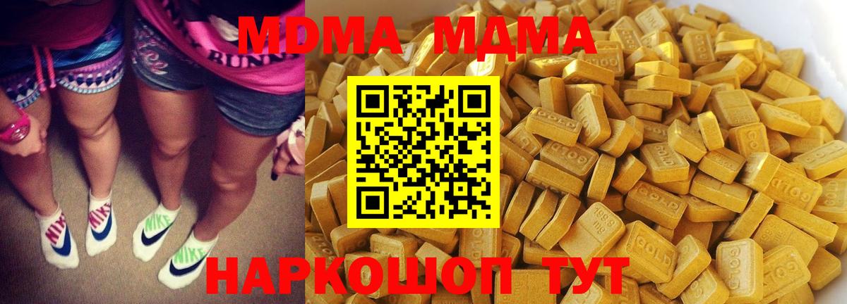 МДМА VHQ  Вход с VPN  Архангельск  МДМА  MDMA VHQ 