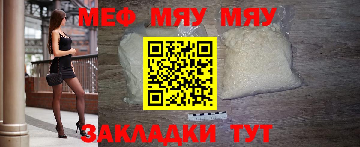 Меф мука Архангельск