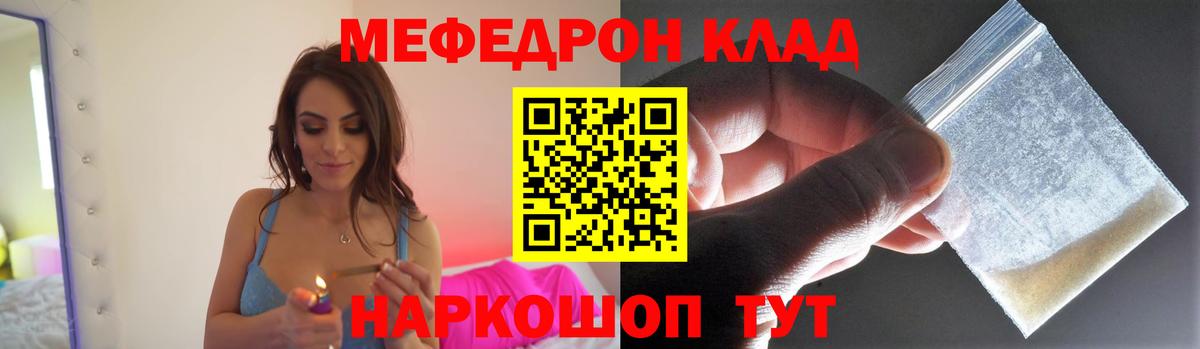 МЕФ mephedrone  МЯУ-МЯУ 4 MMC  Архангельск  Мефедрон  Вход с VPN 