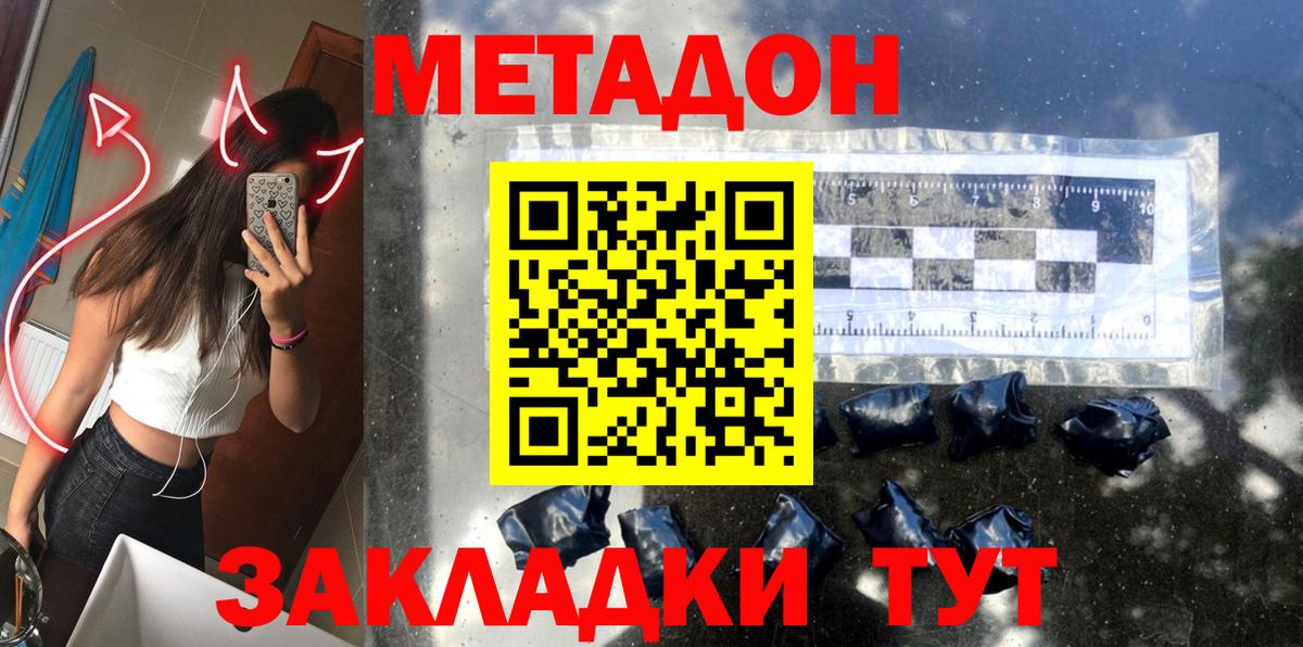 МЕТАДОН мёд  Вход с VPN  МЕТАДОН белоснежный  Архангельск 