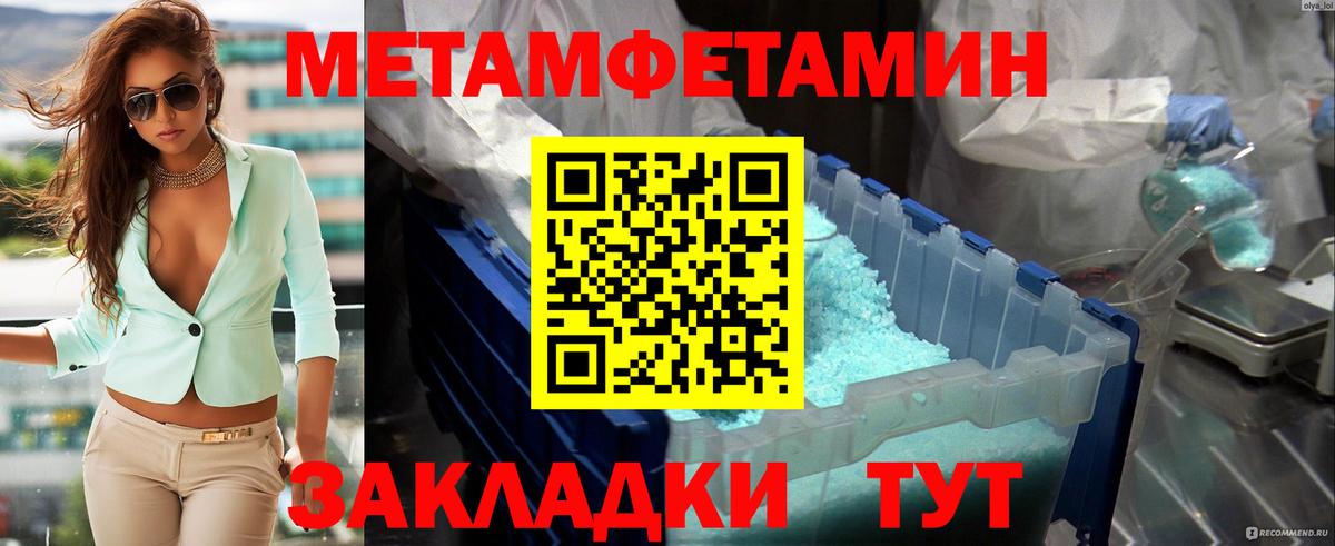 Метамфетамин Декстрометамфетамин 99.9%  Метамфетамин Декстрометамфетамин 99.9%  Первитин  Вход с VPN  Архангельск 