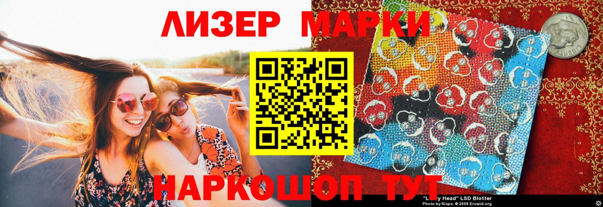 Наркотические марки 1,8мг  Наркотические марки 1,8мг  Архангельск  Вход с VPN 